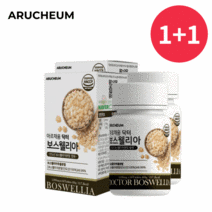 아르채움 보스웰리아 인도산 보수엘리아 보스벨리아 추출물 정타입 우슬추출물 초록입홍합