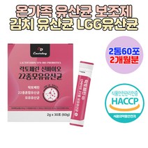 프랑스산 우유 정제 단백질 김치유산균 아연 타우린 코스트코유산균 약국유산균 10대 20대 30대 직장인 사회인 엄마 여성 여자 주부 필수 락토페린 온가족 스틱 영양 보충 UP