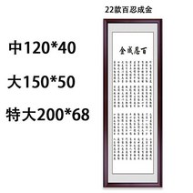 가훈 사훈 사자성어 서예 붓 글씨 액자 벽걸이 거실 현관 사무실 회사 인테리어 개업 선물, 22.백인성금