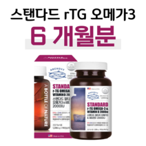 미국 직수입 어바틀 알티지 오메가3 rTG 오메가 쓰리 하루한알 기억력 도움 혈행 개선 건조한 눈 촉촉 뼈건강 도움 홈쇼핑 프리미엄 영양제 성분 가격 비교 식약처 인정 건강식품, 6개월, 1208mg x 90정 (하루 1캡슐)