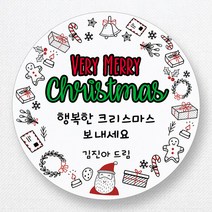 스티커네 주문제작 무광방수용지 크리스마스스티커제작 성탄절스티커, 성탄절03 무광방수용지