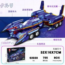 제이스타 사이버포뮬러 알자드 호환블럭 풀박스 92030