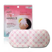 아이마스크 눈찜질 핫팩 눈피로 수면 안대, 아이마스크 1개
