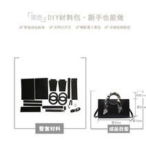 DIY 천연 수제 도안 여성 가죽 세트 가방 공예 만들기 핸드백 숄더백 재료