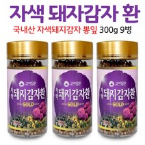 돼지감자환 자색 돼지 감자 환 국내산, 9병, 300g