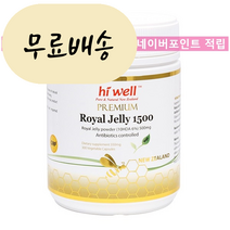 하이웰 프리미엄 로얄제리 1500 300개입 1통 [미국 직배송], 1개