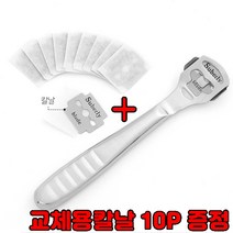 손가락 굳은살 제거 발뒤꿈치 각질 헬스남녀 필수아이템 손바닥 발바닥 예쁜손만들기, (옵션1) 예쁜손발관리 콘커터+ 교체용칼날10P