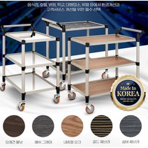 학교 식당 음식점 2단 3단 무빙카트 트롤리 식당웨건 끌차 고강도 휴대편의, 애쉬그레이 2단 특대