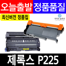 후지제록스 P225 CT202330 CT351055 재생토너 재생드럼 M265Z P225DB P265DW P225DW P225D, 1개, P225D/CT351055 드럼
