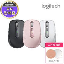 로지텍코리아 MX Anywhere 3 무선 블루투스 마우스(블랙 화이트 핑크)