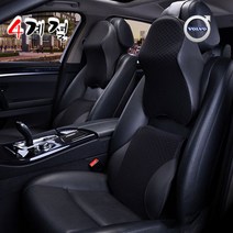 사계절 볼보 1+1 메모리폼 목쿠션 등배게 30 C70 S40 S60 S80 S90 V40 V50 V60 V90 XC40 XC60 XC70 XC90 CC VOLVO 크로스컨트리, 목쿠션 모던블랙1p_목쿠션 모던블랙1p
