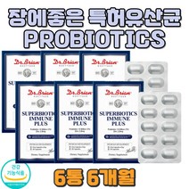 면역력증가 아연 프로바이오틱스 100억마리 장건강 방구 방귀 기력 독소 다이어터 여성 남성 배변활동 똥잘싸는법 가스 유익균 잔변감 쾌변 수유부 식약처인증 배네가스빼는법