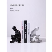 북유럽 심플 와이너리 장식 거실 TV 캐비닛 인테리어 소품 아이디어 선물 도자기 공예품, 흑백문자블록+3시뮬레이션도서[세트가격]