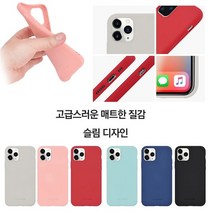 갤럭시S9 케이스 G960 실리콘 무광(SSF에스프) 슬림 파스텔톤 컬러 젤리 고무 핸드폰케이스