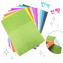 씨트지 반짝이시트지 A4 10장세트 교실꾸미기 환경미화