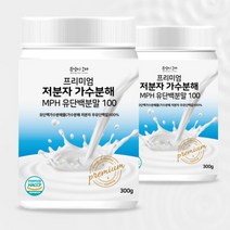 프리미엄 저분자 가수분해 단백질 분말 300g 순수 100% 유단백가수분해물 유당 유지방 분리 단백질 보충제, 2개