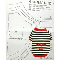 강아지옷본 기본 나그랑티셔츠 - 38961 I 강아지옷패턴 q