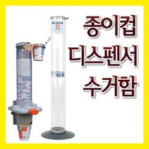 hk15/ 종이컵수거함 코끼리디스펜서/-도르래형 자석식 컵홀더 휴지통 보관함 일회용수거함 커피잔 음료수, 종이컵수거함(도르래형)