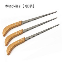 톱날핸드톱 원림전지벌목톱 고강도접이식톱, 1개, 나무자루 소톱[3개입]