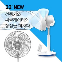 쿨윈디 엠엔 mn 스탠드선풍기 써큘레이터 리모컨 터치 가성비 소음없는 저소음 초미풍 아기 자취방 원룸 자연바람 키높이 키큰 서큘레이터, 2. 화이트/그레이 Mix