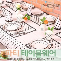 (주)파티해 파티 테이블웨어1 A - 세트 패키지 테이블보 생일소품 접시, A09_테이블패키지(6인)라인도트-블랙