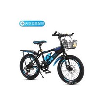 JOYLOVE 산악 자전거 소년과 소녀 6-13 세 초등 학생 청소년 가변 속도 디스크 165333