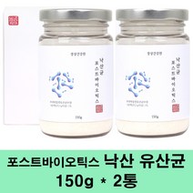 낙산균유산균 포스트바이오틱스 분말 낙산 유산균 미야이리균 19종 모유유산균 프로 프리바이오틱스 3세대 배양건조물 발아 아포 장건강 생유산균, 2통
