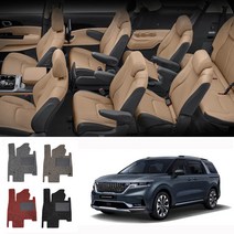 4세대 카니발 KA4 코일매트 카매트 풀확장 세트 전차종 커스텀제작, 레드, 4세대카니발9인승 3열분리형[컴포트]풀세트, 기아