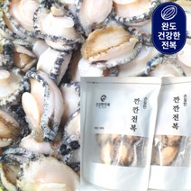 깐깐손질전복 사이즈 전복살+내장 [10미/소포장/냉동], 2호. 대 [10마리/전복살+내장]