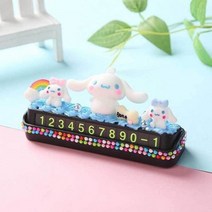 산리오 시나모롤 시나몬롤 수제 DIY 소재 패키지 주차 표지판 이동 휴대폰 번호판 자동차 일시 정차, 2