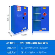 위험물 보관함 철제 캐비닛 철재 락커 사물함 캐비넷, 45갤런 (파란색)