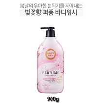 유니크앤몰 해피바스 로맨틱퍼퓸 바디워시900g 벚꽃향 바디클렌져 바디샤워 바디워시, 1개