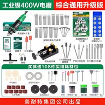 MNT 메넷 고출력 전기밀 전동샌더 그라인더 핸드밀 연마기 연마기 절삭공구 조각기, 400W/6.5MM 대파지] 통합업그레이드 패키지