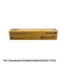 제록스 DocuCentre SC2020/CT202247(정품토너/파랑), 1