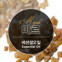 에센셜오일 미르 Myrrh E.O, [ 5ml ]