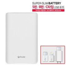 프라임 LG Q9 4000mAh 보조배터리, 화이트, 프라임 듀얼젠더 보조배터리