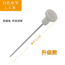 청음봉 누수감지기 누수탐지, 화이트 헤드 단일 섹션(1.5미터)