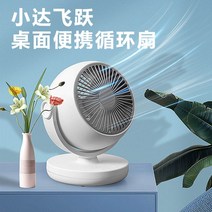 넥밴드 냉각 선풍기 핸드 단순 생활 넥풍기 Xiaoda Feiyue 데스크탑 휴대용 순환 팬 가정용 소형 자동 공기 흔들리는 머리, [01] [플러그인 모델] 기본 버전 +180x270m