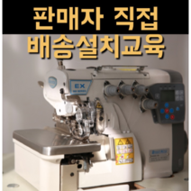 공업용오버록 드림킹 사절오버록 구백이 DK-GT900-4, 일반(몰딩x)테이블 120cm*60cm