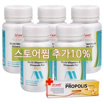 하이웰 멀티비타민 미네랄 남성용 60캡슐 5개 (올리브비누+치약 증정) D C B 종합 마그네슘 뉴질랜드