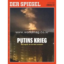 당일발송 Der Spiegel Germany 2022년2월26일호 독일 시사 주간지 슈피겔 Germany2022년2월26일호