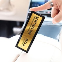 카르쉐 주차번호판 자동차 전화번호판 헤어라인메탈 논슬립패드 플랫패드 주차알림판, 플랫패드형 골드