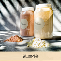 유럽미장 루이스네이처 셀프 유럽미장재 스타코 빈티지 천연 미장, 조색광물-밀크브라운, 1개