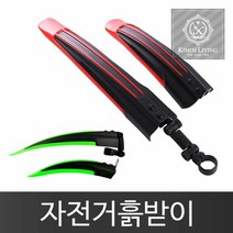 [KT알파쇼핑]자전거 흙받이 물받이 자전거용품