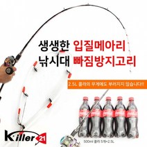 킬러21 티탄 제로 게임 루어대 오징어 광어 문어 낚시대/에깅로드 바다낚시대/바다대/릴낚시대