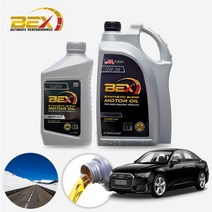 아우디 A6 45 TDI (CDU) 디젤 BEX 하이마일 5W30 합성엔진오일 필터세트 7L+흡기+오일필터 ONL-018 cs08032