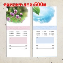 꿈마을예닮 헌금봉투 규격 예쁜 디자인봉투 절기 소봉투 교회헌금봉투 편지 서류 교회용품 전도용품 봉투제작 교회디자인 봉투인쇄 상품권봉투 문구/오피스/헌금봉투, 2세트, 500매