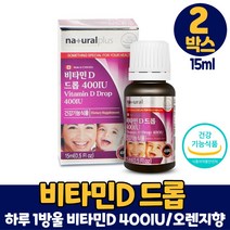 캐나다 비타민D 드롭 액상 비타민디 400IU 영양제 Vitamin 오렌지향 건강기능식품, 2개, 15ml