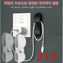 2+2케이블 선정리 주방 전선 수납릴 usb 선정리 선 정리, 화이트*6