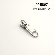 지퍼월렛 이불커버 헤드 지갑 머리를 조아리다 끌기 자물쇠 액세서리 특 두꺼운 캐리어 스텐레스 금속 PC 3250171164, (특 후한 돈 )3번 실버 화이트 *